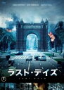 【バーゲンセール】【中古】DVD▼ラスト・デイズ レンタル落ち