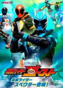 【中古】DVD▼ヒーロークラブ 仮面ライダーゴースト 仮面ライダースペクター登場!▽レンタル落ち