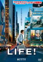 【バーゲンセール】【中古】DVD▼LIFE! ライフ レンタル落ち