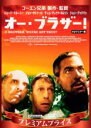 【バーゲンセール】【中古】DVD▼オー・ブラザー! HDマスター版