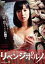 【中古】DVD▼リベンジポルノ▽レンタル落ち 2,569円