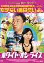 【バーゲンセール】【中古】DVD▼ホワイト・オン・ライス