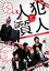 【バーゲンセール】【中古】DVD▼神保町花月 第5弾 犯人と人質 オレ 115円
