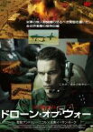 【バーゲンセール】【中古】DVD▼ドローン・オブ・ウォー レンタル落ち