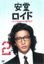 【バーゲンセール】【中古】DVD▼安堂 ロイド A.I.knows LOVE?2(第3話、第4話) レンタル落ち