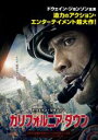 【バーゲンセール】【中古】DVD▼カリフォルニア・ダウン レンタル落ち