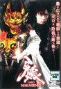 【バーゲンセール】【中古】DVD▼牙狼 GARO MAKAISENKI 2(第4話〜第6話) レンタル落ち