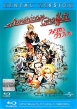 【中古】Blu-ray▼アメリカン グラフィティ ブルーレイディスク レンタル落ち