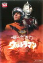 【バーゲンセール】【中古】DVD▼帰ってきたウルトラマン 2(第5話〜第8話) レンタル落ち