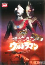 【中古】DVD▼帰ってきたウルトラマン 5(第17話～第20話) レンタル落ち