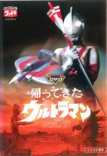 【中古】DVD▼帰ってきたウルトラマン 6(第22話～第24話) レンタル落ち