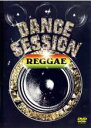 【バーゲンセール】【中古】DVD▼DANCE SESSION REGGAE