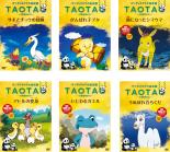 全巻セット【送料無料】【中古】DVD▼パンダのタオタオ絵本館 TAOTA 世界動物ばなし(6枚セット)サギとチョウの冒険 がんばれ子ブタ 雨になったシマウマ アヒルの変身 いじわるガエル うぬぼれ白らくだ レンタル落ち