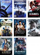 【バーゲンセール】【送料無料】【中古】DVD▼X - MEN(8枚セット)特別編、2、3 ファイナル ディシジョン、ファースト・ジェネレーション、ウルヴァリン X - MEN ZERO、ウルヴァリン SAMURAI、フューチャー&パスト、アポカリ▽レンタル落ち 全8巻