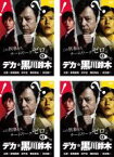 全巻セット【送料無料】【中古】DVD▼デカ☆黒川鈴木(4枚セット)第1話～第13話 レンタル落ち