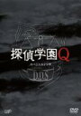 【バーゲンセール】【中古】DVD▼スペシャルドラマ 探偵学園Q レンタル落ち