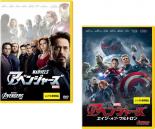 バーゲンセール 2パック 中古 DVD▼アベンジャーズ(2枚セット)エイジ・オブ・ウルトロン▽レンタル落ち全2巻