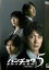 【12/10限りポイント20倍】【バーゲンセール】【中古】DVD▼ハンチョウ 警視庁安積班 シリーズ5 Vol.6(第11話、最終 第12話)▽レンタル落ち 219円