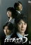 【12/10限りポイント20倍】【バーゲンセール】【中古】DVD▼ハンチョウ 警視庁安積班 シリーズ5 Vol.5(第9話、第10話)▽レンタル落ち 219円