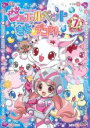 【バーゲンセール】【中古】DVD▼ジュエルペット きら☆デコッ! 7(第25話~第28話) レンタル落ち