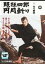 【中古】DVD▼眠狂四郎 円月斬り▽レンタル落ち 617円