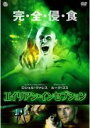 【バーゲンセール】【中古】DVD▼エイリアン・インセプション 字幕のみ レンタル落ち