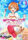 【バーゲンセール】【中古】DVD▼ラブライブ!2nd Season 3(第6話、第7話) レンタル落ち