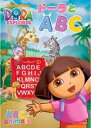 【バーゲンセール】【中古】DVD▼ドーラとABC レンタル落ち