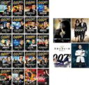【バーゲンセール】全巻セット【送料無料】【中古】DVD▼007 シリ-ズ(24枚セット) レンタル落ち