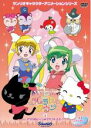 【バーゲンセール】【中古】DVD▼ハローキティ りんごの森とパラレルタウン 2 アクロのたくらみでパラレルルー レンタル落ち