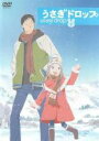 【バーゲンセール】【中古】DVD▼うさぎドロップ 2(第3話~第5話) レンタル落ち