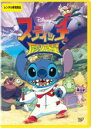 【バーゲンセール】【中古】DVD▼スティッチと砂の惑星▽レンタル落ち ディズニー