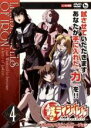 【処分特価・未検品・未清掃】【中古】DVD▼鉄 くろがね のラインバレル 4(7話、8話) レンタル落ち