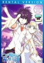 【バーゲンセール】【中古】DVD▼とある魔術の禁書目録2 1(1話~3話) レンタル落ち