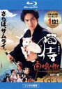 【バーゲンセール】【中古】Blu-ray▼劇場版 猫侍 南の島へ行く ブルーレイディスク レンタル落ち
