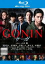 【バーゲンセール】【中古】Blu-ray▼GONIN サーガ ブルーレイディスク レンタル落ち