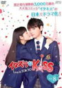 【バーゲンセール】【中古】DVD▼イタズラなKiss Love in TOKYO 8(第12話、第13話) レンタル落ち