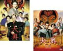 【バーゲンセール】2パック【中古】DVD▼大奥(2枚セット)男女逆転、永遠 右衛門佐・綱吉篇 男女逆転 レンタル落ち 全2巻