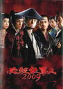 【中古】DVD▼必殺仕事人 2009 Vol 7(13話、14話) レンタル落ち