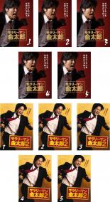 全巻セット【送料無料】【中古】DVD▼サラリーマン 金太郎 主演:永井大(10枚セット)全5巻 + 2 全5巻 レンタル落ち