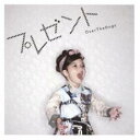 【中古】CD▼プレゼント レンタル落ち