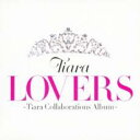 【中古】CD▼LOVERS Tiara Collaborations Album 通常盤 レンタル落ち