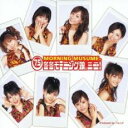 【処分特価・未検品・未清掃】【中古】CD▼7.5 冬冬モーニング娘。ミニ! 通常盤 レンタル落ち