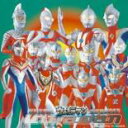 【バーゲンセール】【中古】CD▼最新決定盤!ウルトラマン全曲集 2003 レンタル落ち