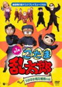 【バーゲンセール】【中古】DVD▼マスクプレイミュージカル 忍たま乱太郎 第1弾 ドクタケ城の秘密の段 レンタル落ち