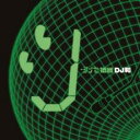 【中古】CD▼J-シンセ伝説 DJ和 in No.1 J-POP MIX レンタル落ち