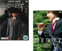 【バーゲンセール】2パック【中古】DVD▼時をかける少女(2枚セット)1983年版 原田知世主演 + 2010年版 仲里依紗主演 レンタル落ち 全2巻