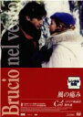 【バーゲンセール】【中古】DVD▼風の痛み 字幕のみ レンタル落ち
