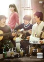 【バーゲンセール】【中古】DVD▼セシボン 字幕のみ レンタル落ち