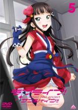 【中古】DVD▼ラブライブ!サンシャイン!! 5(第10話、第11話)▽レンタル落ち